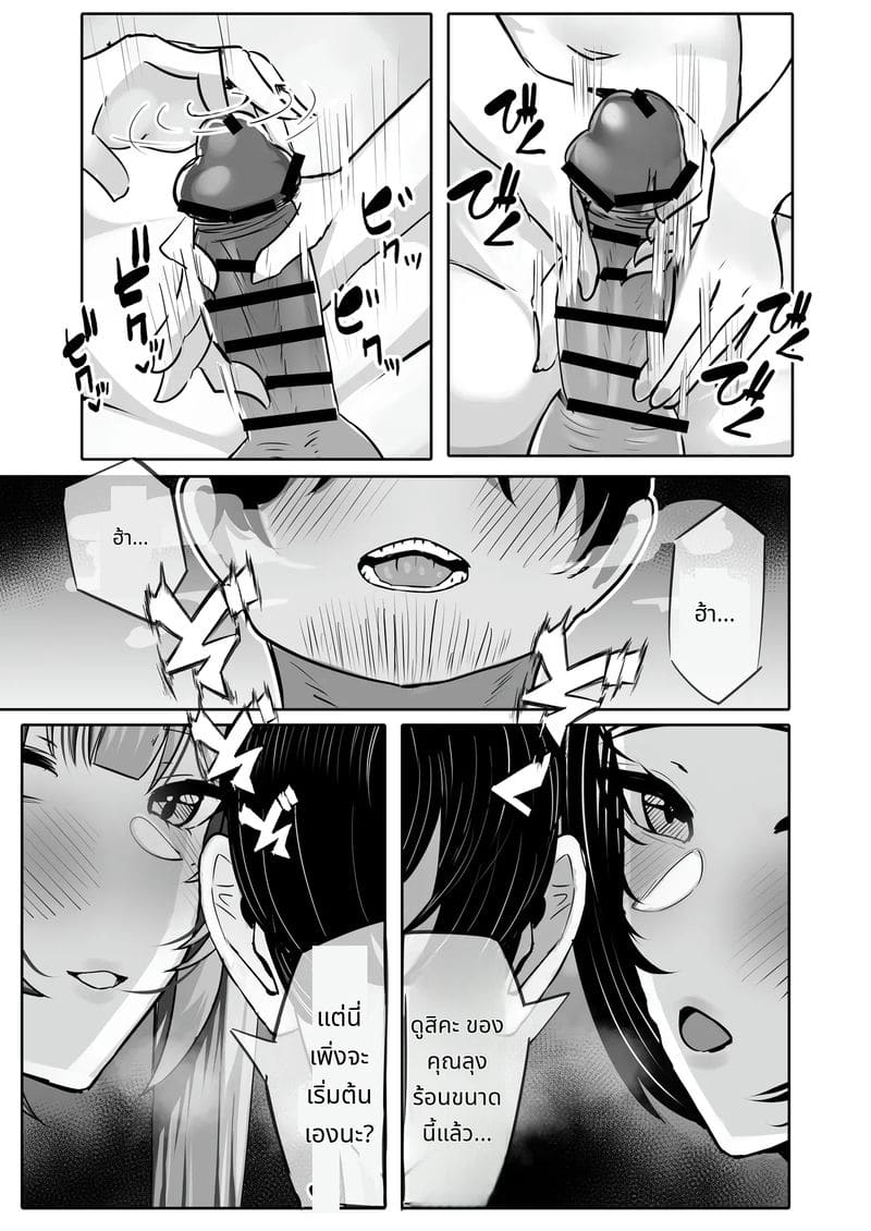 นางแบบสาวกับเพื่อนเล่นเซ็กส์กับลุง